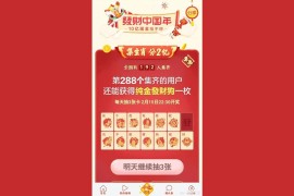 螞蟻抖音賺錢(qián)軟件_新春期間都有哪些給力的發(fā)紅包平臺(tái)