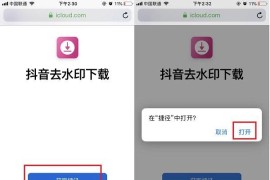 去水印抖音短視頻教程_抖音等視頻怎么去除水印