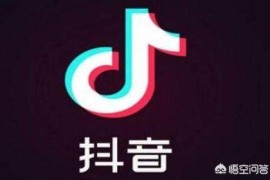 抖音賺錢方式有哪些最新_抖音粉絲多少才能有收益