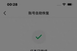 2025年6月最新抖音永久封號(hào)解除方法【某魚在賣的方法】