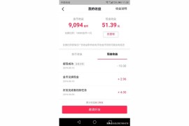 抖音賺錢下載ww軟件安全嗎是真的嗎_抖音上說的天氣預(yù)報是真的嗎