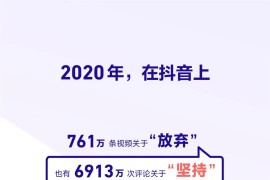 抖音有多少用戶?_為什么抖音分享的用戶列表永遠(yuǎn)是那個(gè)人第一個(gè)