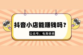 玩轉(zhuǎn)抖音賺錢是真的嗎_抖音上刷到很多正能量的