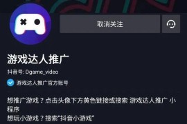 抖音賺錢攻略游戲_拍抖音短視頻可以賺錢么