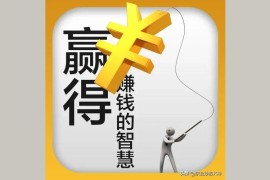 普通人怎么通過抖音賺錢_怎么樣才能用智慧賺錢