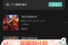 抖音剪影短視頻教程_剪映號怎么搜索