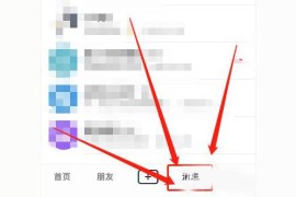 關注抖音賺錢的微信群怎么找_抖音怎么進入別人的粉絲群