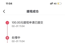 極速抖音賺錢怎么提現(xiàn)_抖音極速版提現(xiàn)到哪里