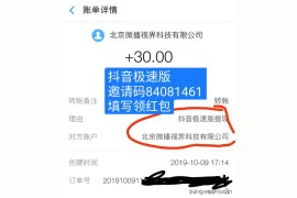 抖音賺錢十大方法有哪十種_2019年抖音還能賺錢嗎