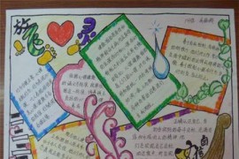 健康心理短視頻教程_怎么做能讓自己心里更陽光