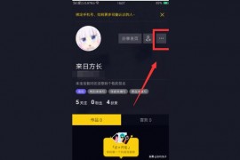 抖音頭像怎么換抖音短視頻如何更換頭像