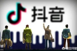 抖音副業(yè)賺錢機會多嗎做海外版抖音賺錢很容易