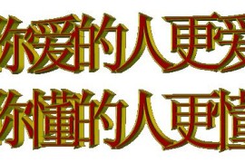 動(dòng)態(tài)文字短視頻教程_PS如何在圖片上加上動(dòng)態(tài)字
