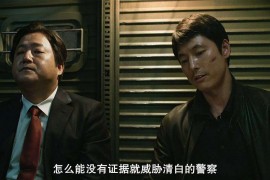 犯罪電影《阿修羅》解說(shuō)文案附百度云迅雷剪輯資源