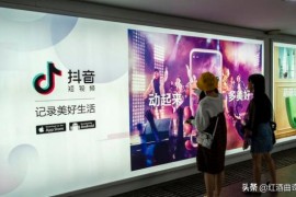 抖音賺錢標(biāo)準(zhǔn)是什么_抖音7萬粉絲28萬點(diǎn)贊有多少收益