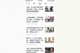 嬰兒拍短視頻教程全集適合給寶寶拍視頻的軟件