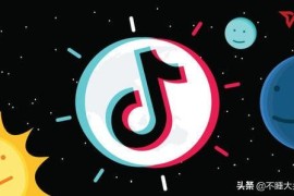 抖音賺錢方法營銷_抖音頭條掙錢要怎么設(shè)置