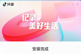抖音電腦版登錄入口_抖音號登錄找服務(wù)平臺怎么登錄