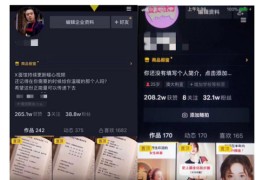 新的抖音賺錢方法視頻_他們是如何賺錢呢