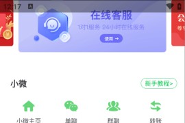 『裝逼必備』微信平臺P圖軟件，平臺模擬裝逼必備神器『僅供娛樂』『永久腳本+使用教程』