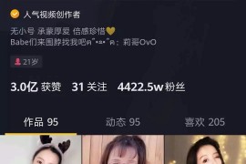 抖音一萬贊40元抖音點贊到1萬了為啥不往上加了