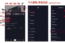 抖音實名認證怎么解除_抖音如何解綁身份證