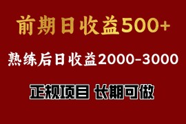 4-10月份暴力項(xiàng)目，收益可觀，門檻低，一臺(tái)電腦在家操作