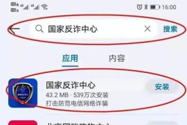 反詐中心短視頻教程_怎么在反詐中心替別人注冊