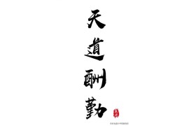 做抖音賺錢怎么做的_用QQ刷抖音能掙錢嗎