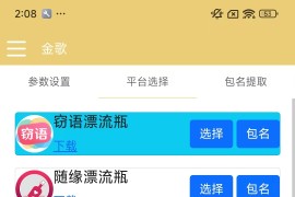 『掛機(jī)項(xiàng)目』最新多平臺(tái)漂流瓶聊天平臺(tái)全自動(dòng)掛機(jī)玩法，單窗口日收益30-50+『掛機(jī)腳本+使用教程』