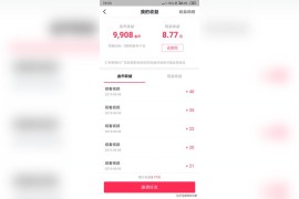 抖音賺錢下載ww軟件_2021年抖音極速版怎么沒有刷視頻賺錢