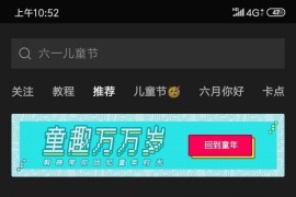 新手機短視頻教程_有哪些好的手機app推薦