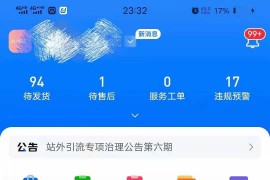 抖音小店怎么關(guān)閉_如何關(guān)閉極速退貨抖店