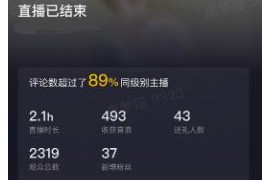 抖音直播教程步驟視頻_抖音怎樣掛屏直播