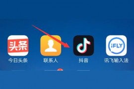 抖音粉絲團(tuán)1到20級(jí)抖音粉絲團(tuán)升級(jí)到10級(jí)要多久