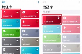 抖音音樂怎么設(shè)置鈴聲_抖音怎么設(shè)置鈴聲安卓