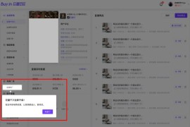 抖音巨量百應(yīng)登錄入口_巨量百應(yīng)顯示未開(kāi)通直播電商權(quán)限
