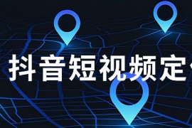 怎樣創(chuàng)作好短視頻教程_怎么做短視頻吸引粉絲啊