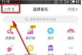 抖音使用教程大全圖片_抖音里的照片是怎么制作成視頻的