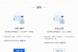 抖音小店?duì)I業(yè)執(zhí)照_抖音帶自己的貨需要辦哪些手續(xù)