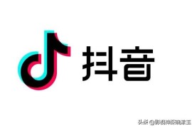 通過(guò)抖音賺錢的軟件是真的嗎_抖音做星圖任務(wù)保底100是真的嗎