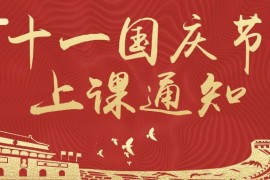 上課培訓(xùn)短視頻教程_教師在線教學(xué)有哪些方式或軟件呢
