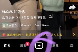 下載抖音賺錢的方法視頻_抖音轉(zhuǎn)發(fā)頭條的視頻有收益嗎