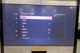 4k超短視頻教程_現(xiàn)在買家用投影儀