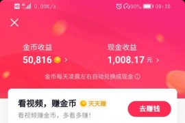 抖音極速版怎么邀請新用戶_抖音極速版邀請5人以后還有獎勵嗎