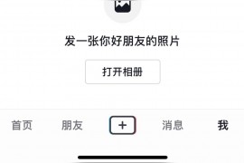 抖音可以用微信登錄嗎抖音現(xiàn)在微信不能授權(quán)