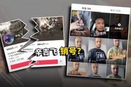 抖音注銷是七天內(nèi)不要登錄嗎_為什么抖音帳號注銷了