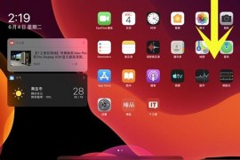 ipad抖音怎么橫屏_ipad能看抖音嗎