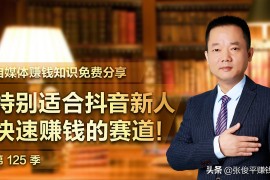 新人做抖音賺錢是一個人還是團隊做_我很好奇抖音那么多歌手他們怎么掙錢