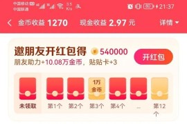 抖音賺錢靠譜軟件_抖音哪個入口發(fā)作品賺錢
